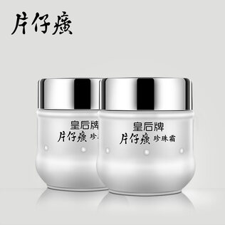 【两瓶装】皇后牌片仔癀珍珠霜25g*2