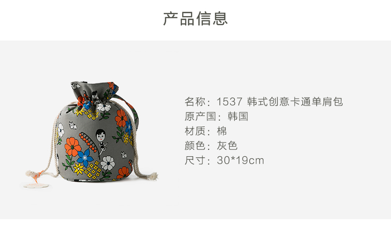 韩国原产1537单肩包斜跨包抽绳水桶包 灰色