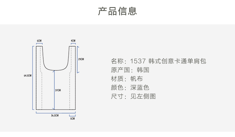 韩国原产1537搞怪单肩包时尚手提包环保购物袋 深蓝