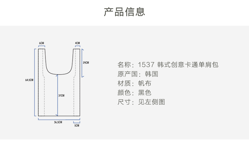 韩国原产1537搞怪单肩包时尚手提包环保购物袋 黑色