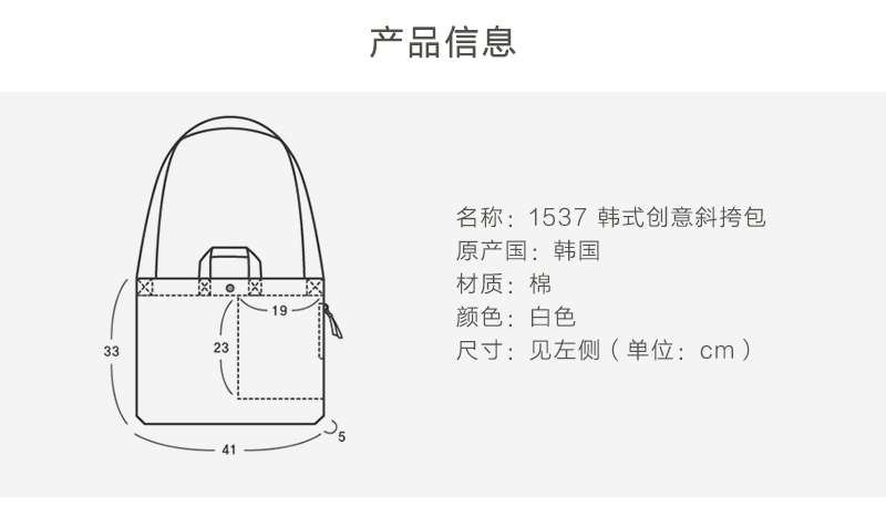 韩国原产1537创意时尚斜跨包手提包单肩包 白色