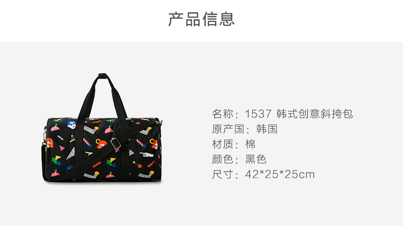 韩国原产1537创意圆筒斜挎旅行袋手提包单肩包 黑色