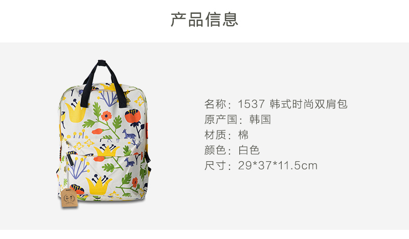 韩国原产1537时尚个性休闲旅游双肩包背包书包 白色