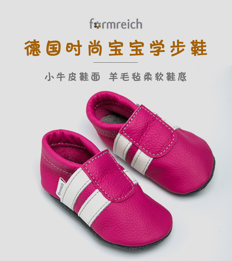德国原产formreich软底防滑婴儿学步鞋室内鞋休闲鞋 粉红色 XS