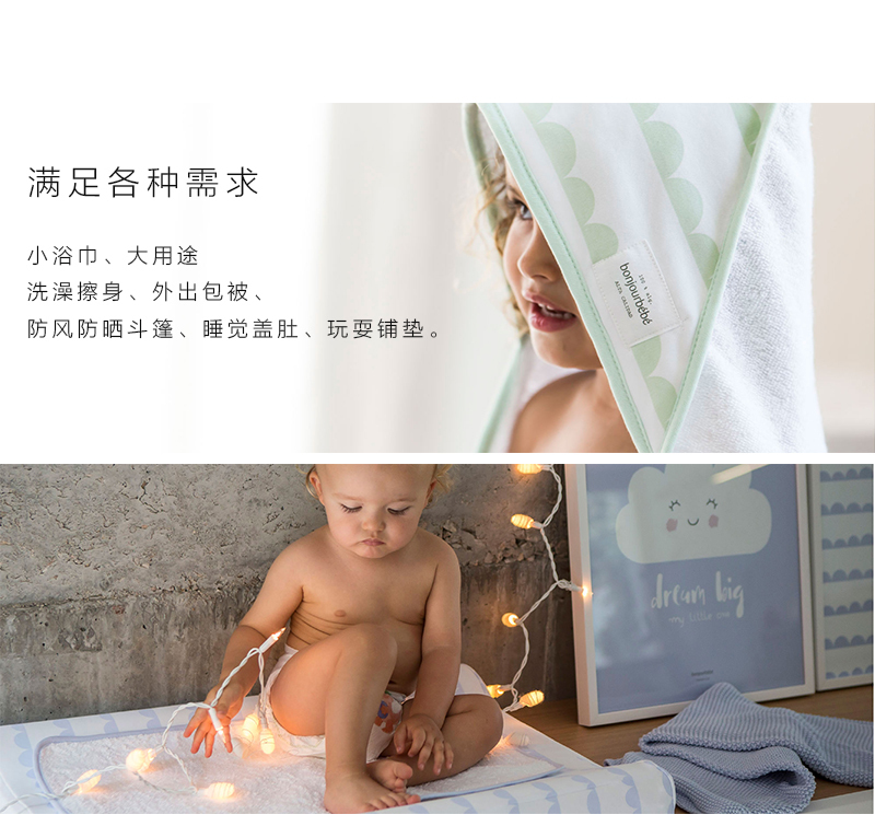 西班牙bonjourbebe多功能连帽浴巾浴袍毛巾 浅蓝