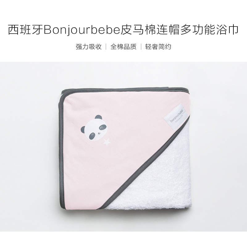 西班牙bonjourbebe多功能连帽浴巾浴袍毛巾 粉色