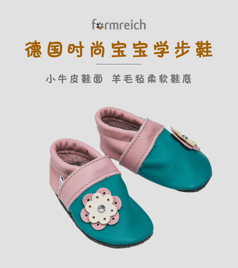 德国原产formreich软底防滑婴儿学步鞋室内鞋休闲鞋 粉绿色 XS
