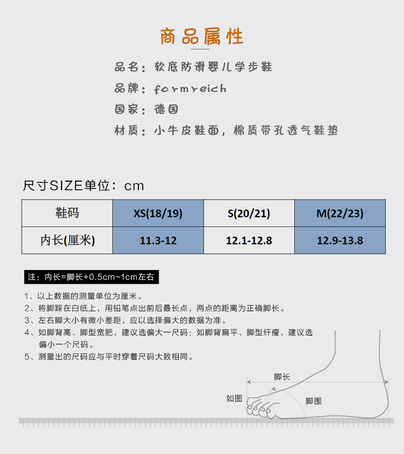 德国原产formreich软底防滑婴儿学步鞋室内鞋休闲鞋 白色 XS