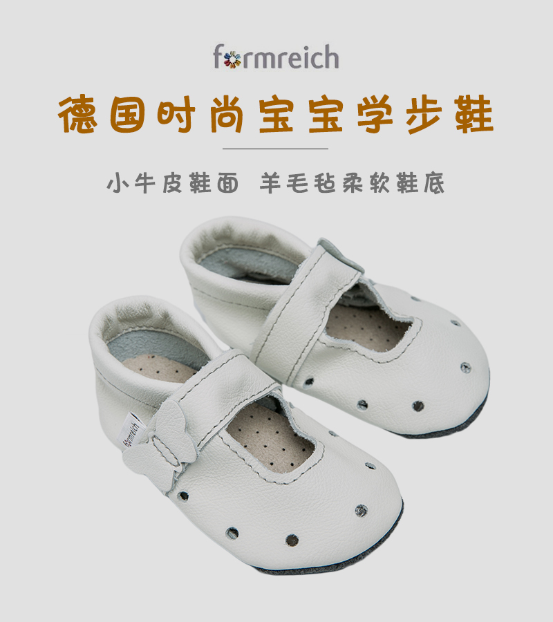 德国原产formreich软底防滑婴儿学步鞋室内鞋休闲鞋 白色 XS