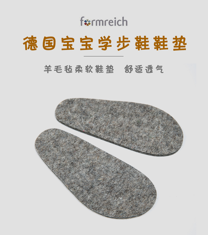德国原产formreich羊毛毡婴幼儿鞋垫儿童鞋垫宝宝鞋垫 灰色 XS