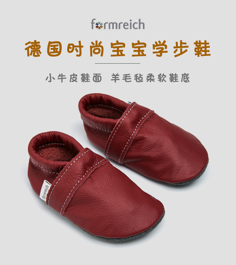 德国原产formreich软底防滑婴儿学步鞋室内鞋休闲鞋 枣红色 XS