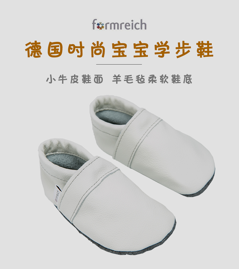 德国原产formreich软底防滑婴儿学步鞋室内鞋休闲鞋 白色 XS