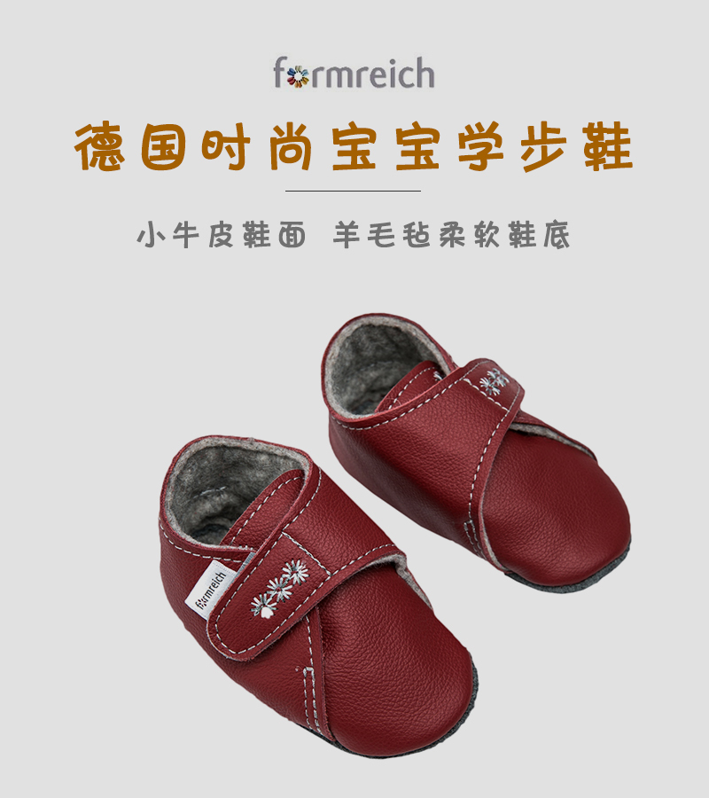 德国原产formreich软底防滑婴儿学步鞋室内鞋休闲鞋 枣红 XS