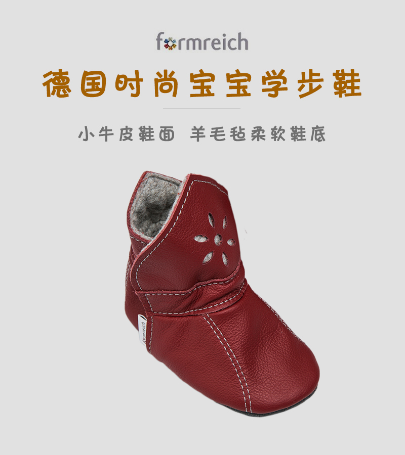 德国原产formreich软底防滑婴儿学步鞋室内鞋休闲鞋 暗红 XS
