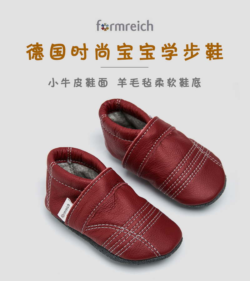 德国原产formreich软底防滑婴儿学步鞋室内鞋休闲鞋 红色 XS