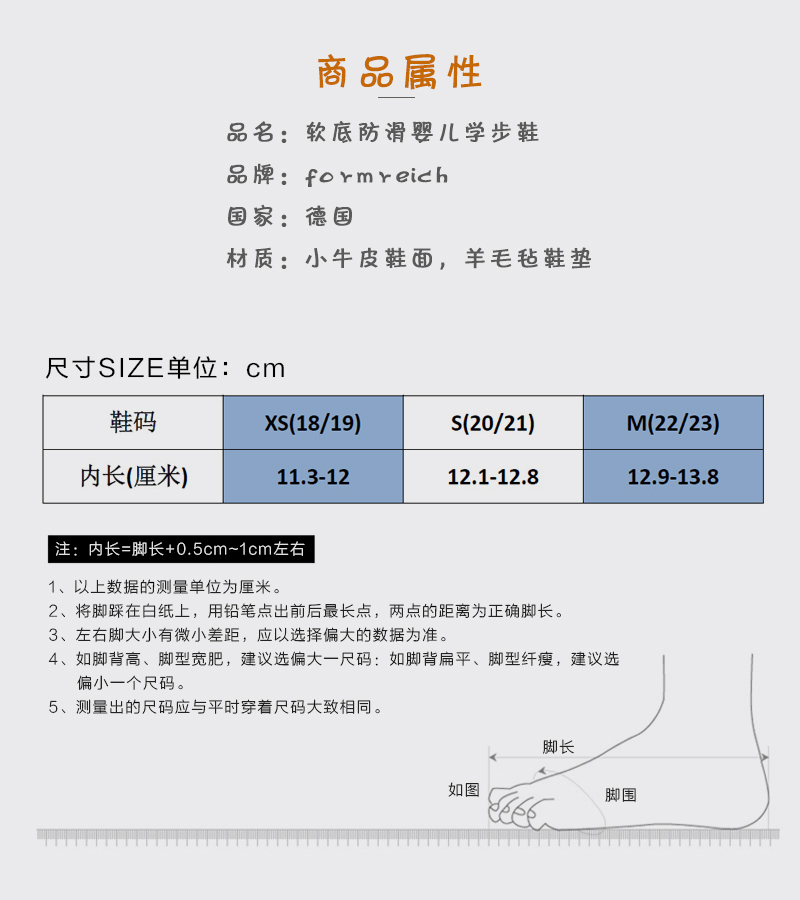 德国原产formreich软底防滑婴儿学步鞋室内鞋休闲鞋 海蓝色 S