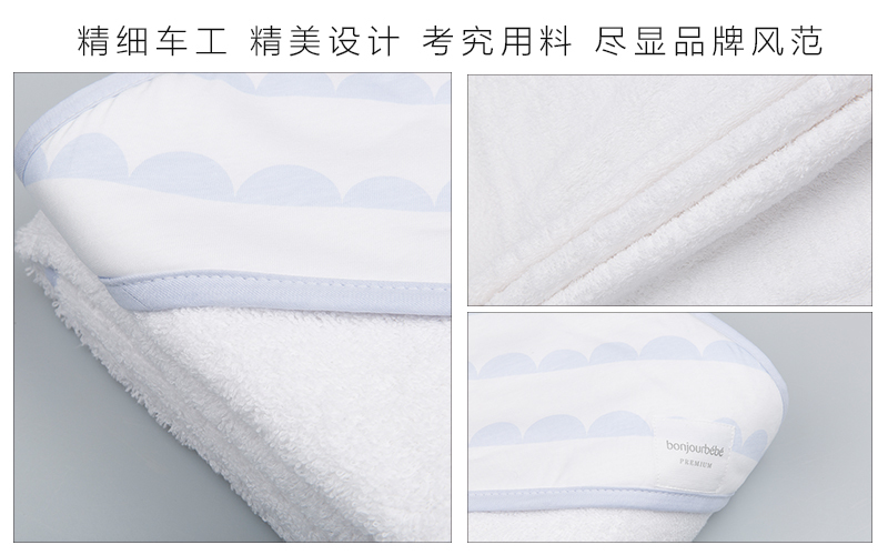 西班牙bonjourbebe多功能连帽浴巾浴袍毛巾 浅蓝