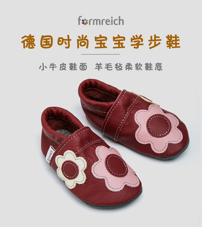德国原产formreich软底防滑婴儿学步鞋室内鞋休闲鞋 红色 XS