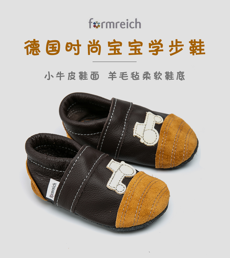 德国原产formreich软底防滑婴儿学步鞋室内鞋休闲鞋 咖啡色 XS
