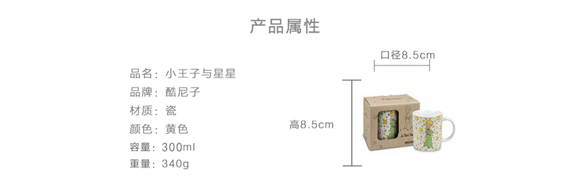 德国原产Könitz马克杯茶杯水杯 小王子420ml 星星