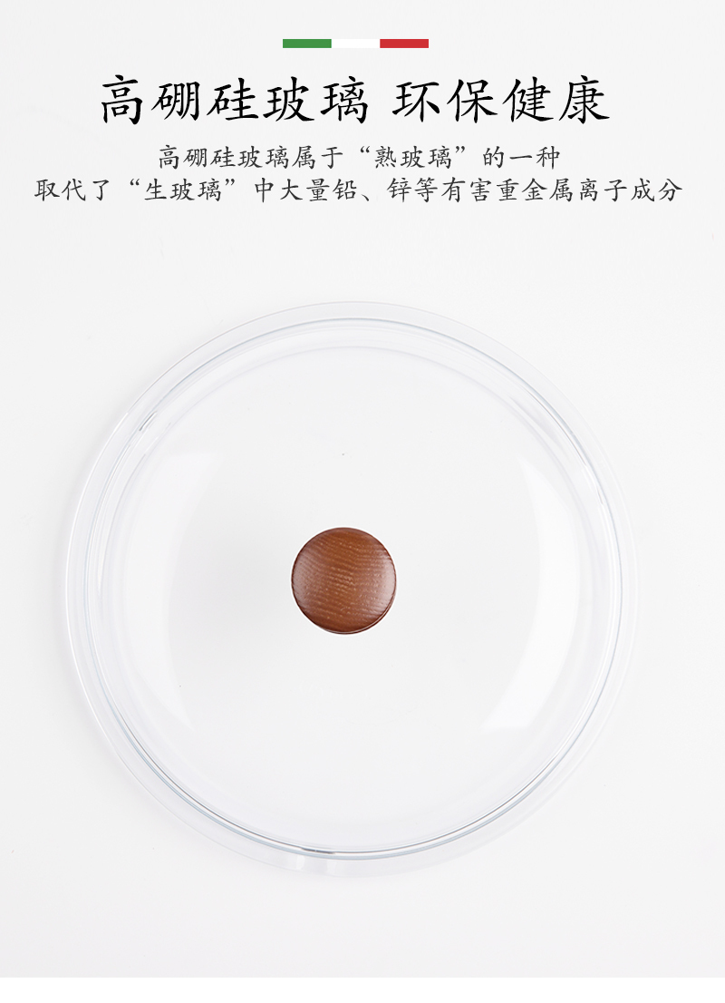 意大利PENTOLPRESS高硼硅玻璃锅盖木质款24/28/32cm 24cm