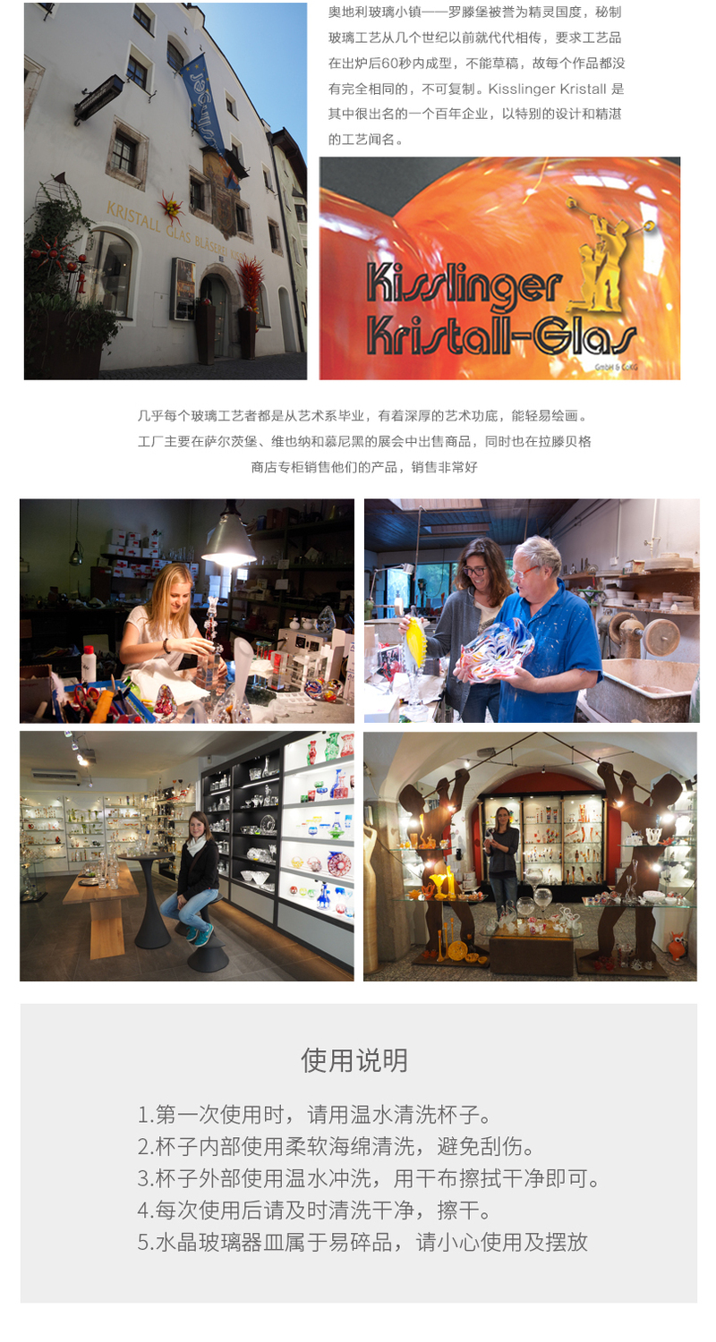 奥地利原产Kisslinger Kristall手工吹制小酒杯水晶玻璃杯 樱桃