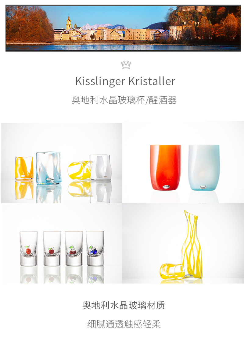 奥地利原产Kisslinger Kristall手工吹制小酒杯水晶玻璃杯 樱桃