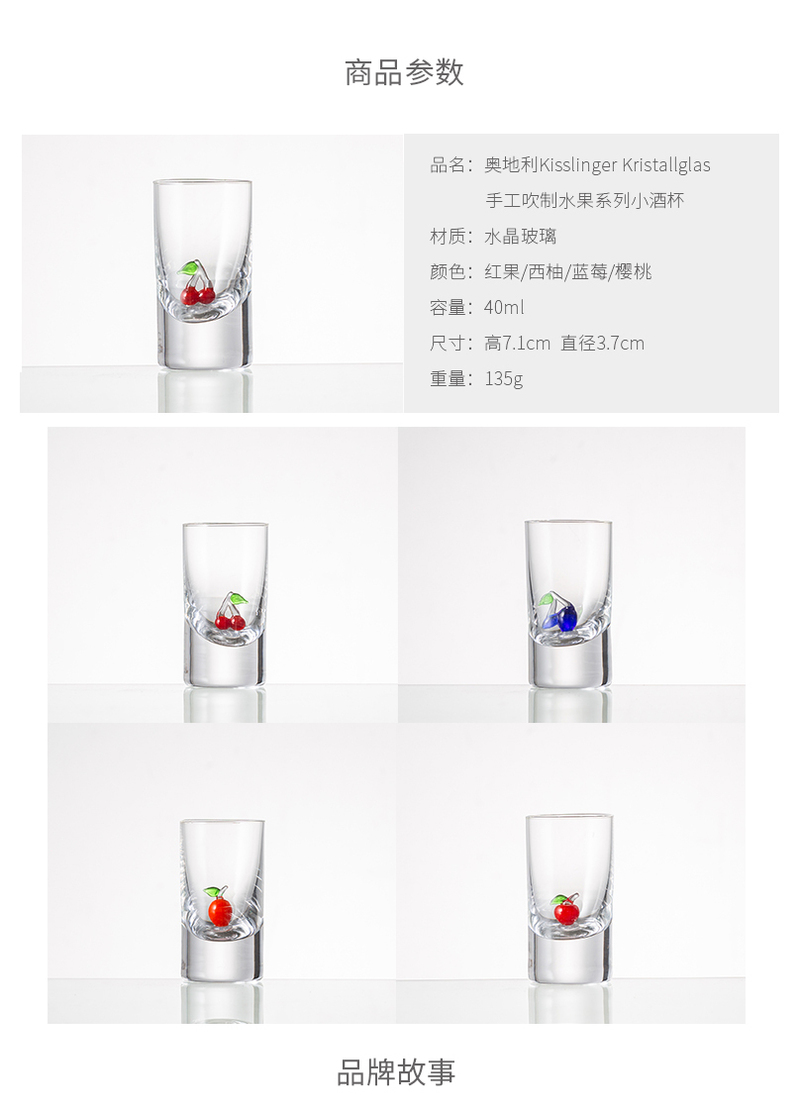 奥地利原产Kisslinger Kristall手工吹制小酒杯水晶玻璃杯 樱桃