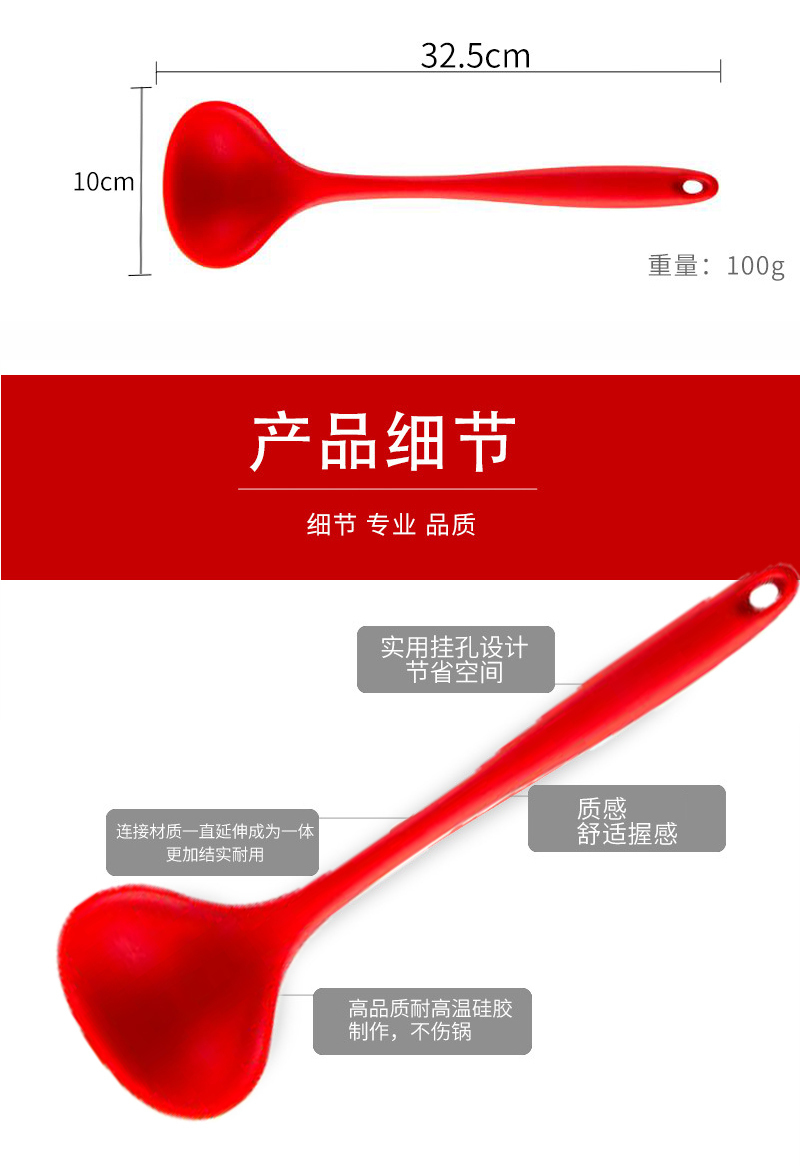 不粘锅具赠品硅胶汤勺1个装 红色