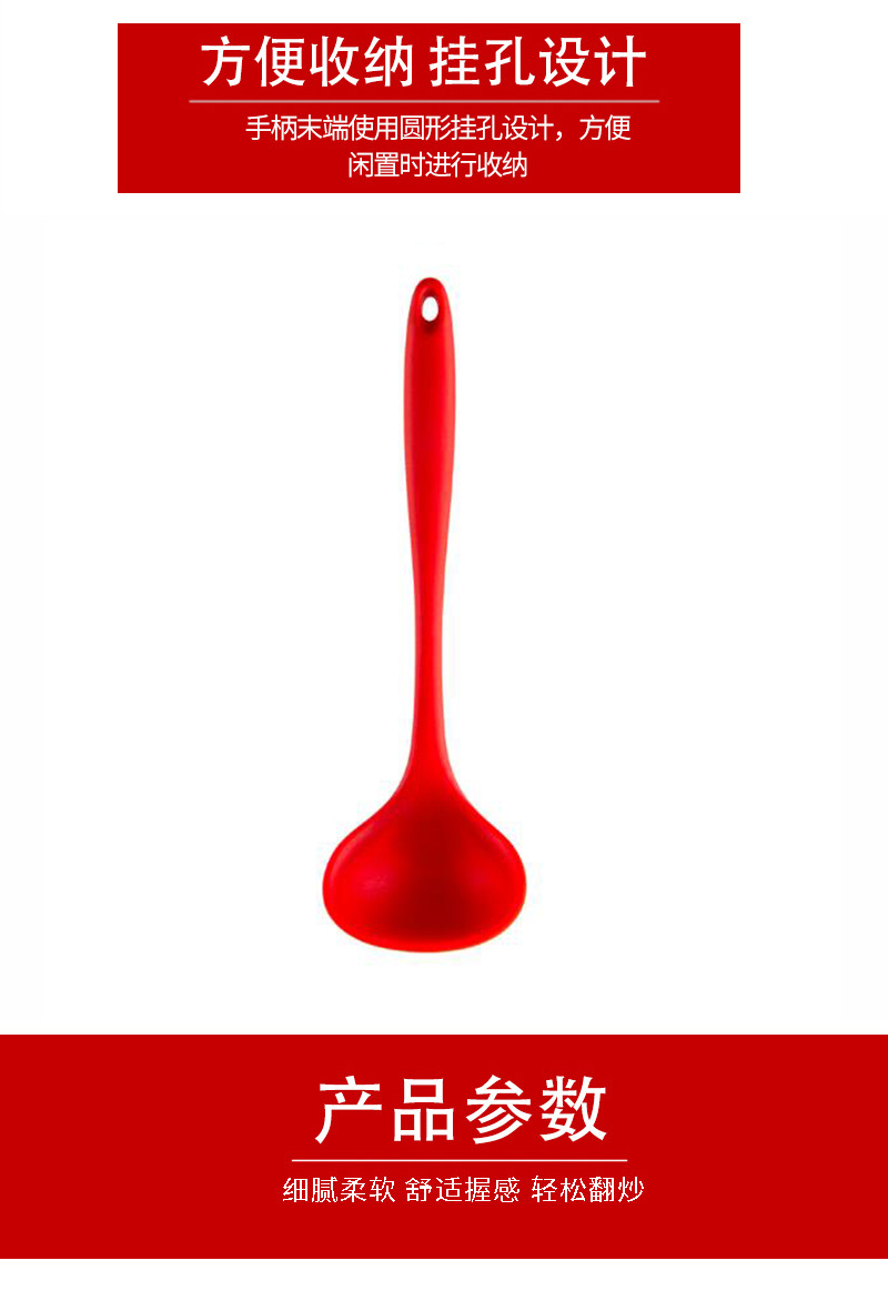 不粘锅具赠品硅胶汤勺1个装 红色