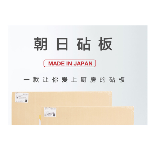 日本Asahi朝日 定制业务用砧板 2000x1000x15mm 黄色