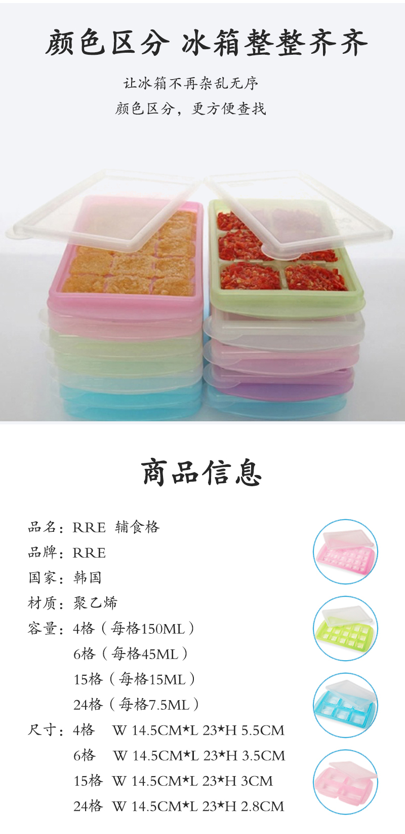 韩国原产RRE一粒粒食物储存格冰模制冰盒加大款 4格 蓝色