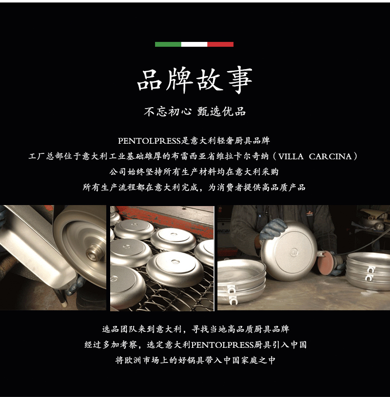 意大利PENTOLPRESS高硼硅玻璃锅盖树脂款24/28/32cm 透明 24cm