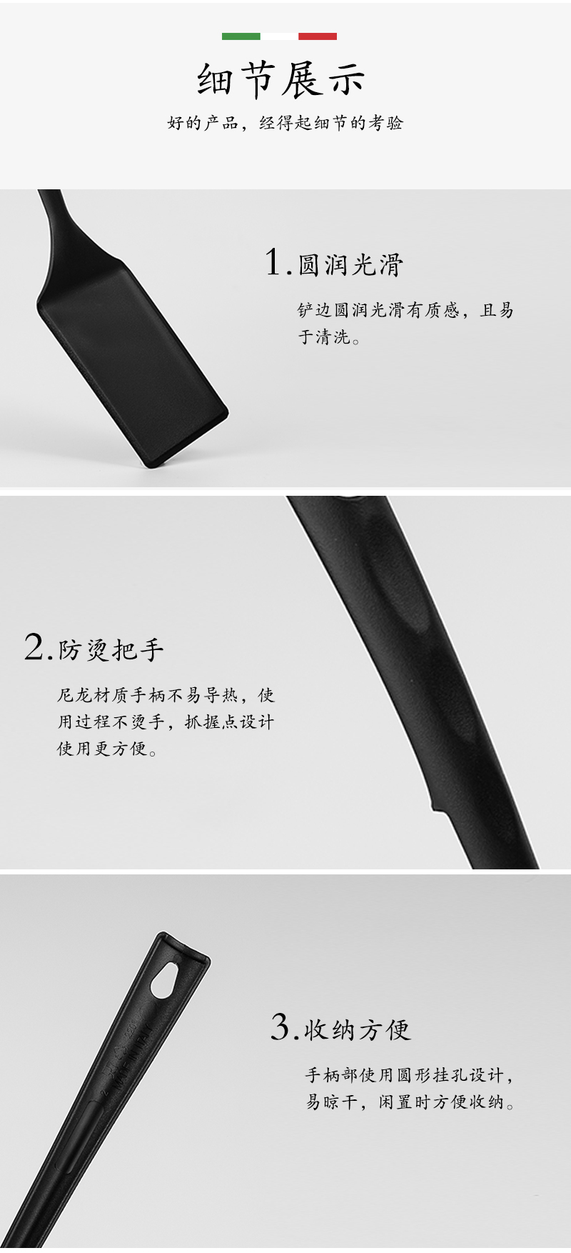 意大利原产PENTOLPRESS厨用锅铲 黑色