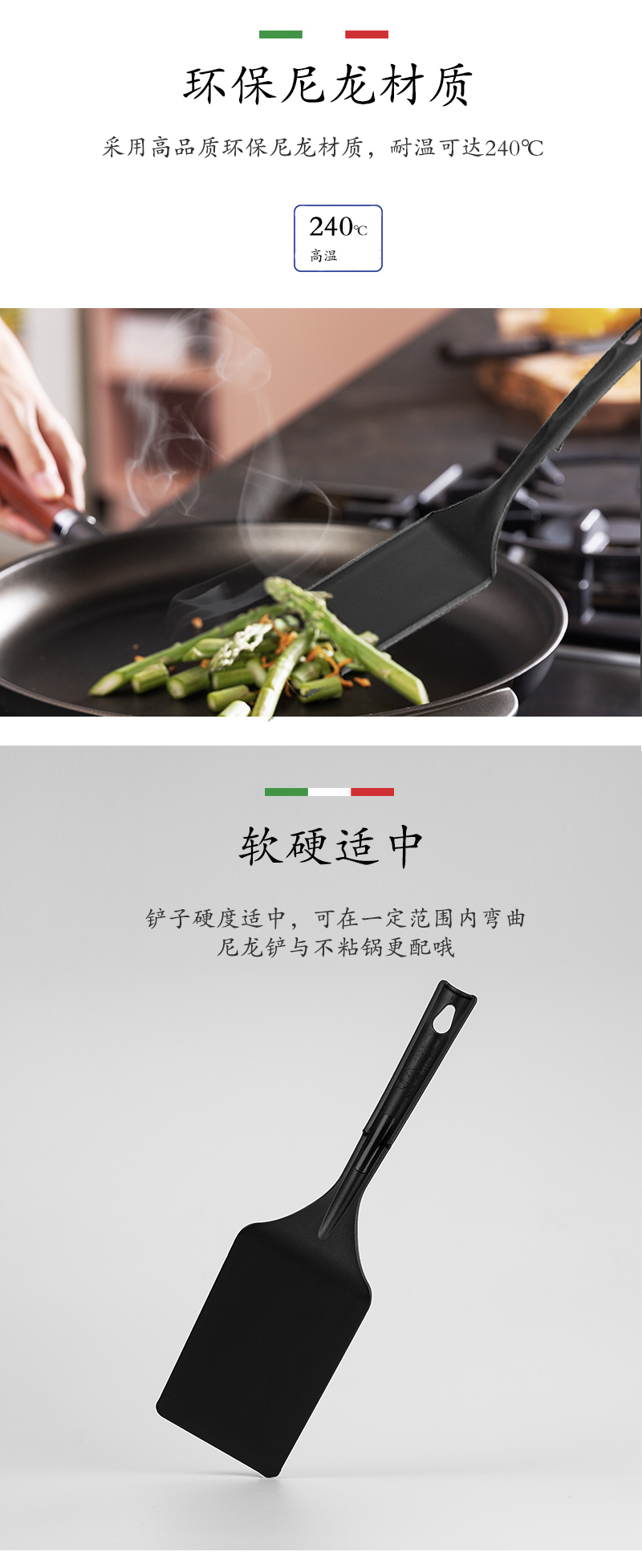 意大利原产PENTOLPRESS厨用锅铲 黑色