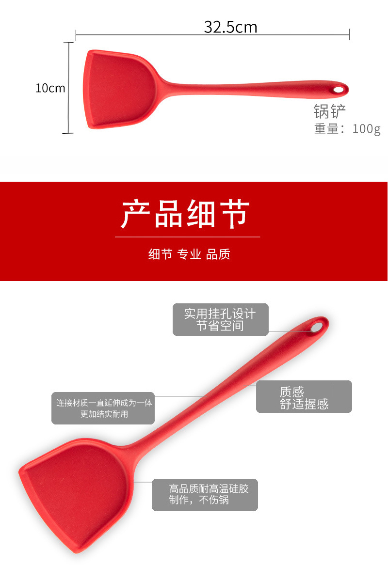 不粘锅具赠品硅胶铲1个装 红色