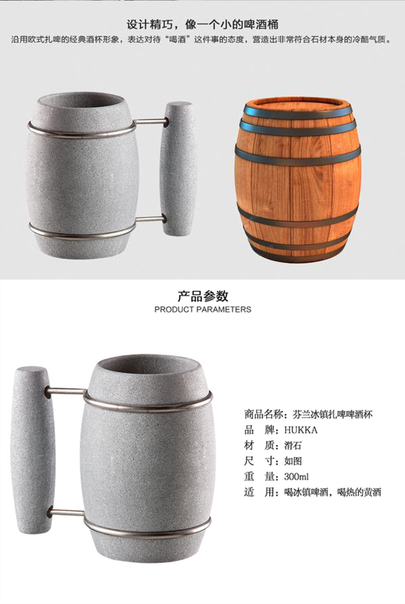 芬兰原产HUKKA滑石啤酒杯扎啤杯冰镇/降温/制冷杯冰酒器330ML 灰蓝
