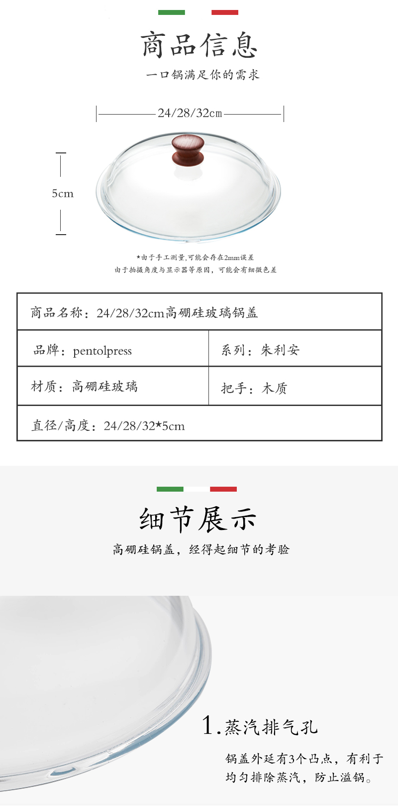 意大利PENTOLPRESS高硼硅玻璃锅盖木质款24/28/32cm 24cm