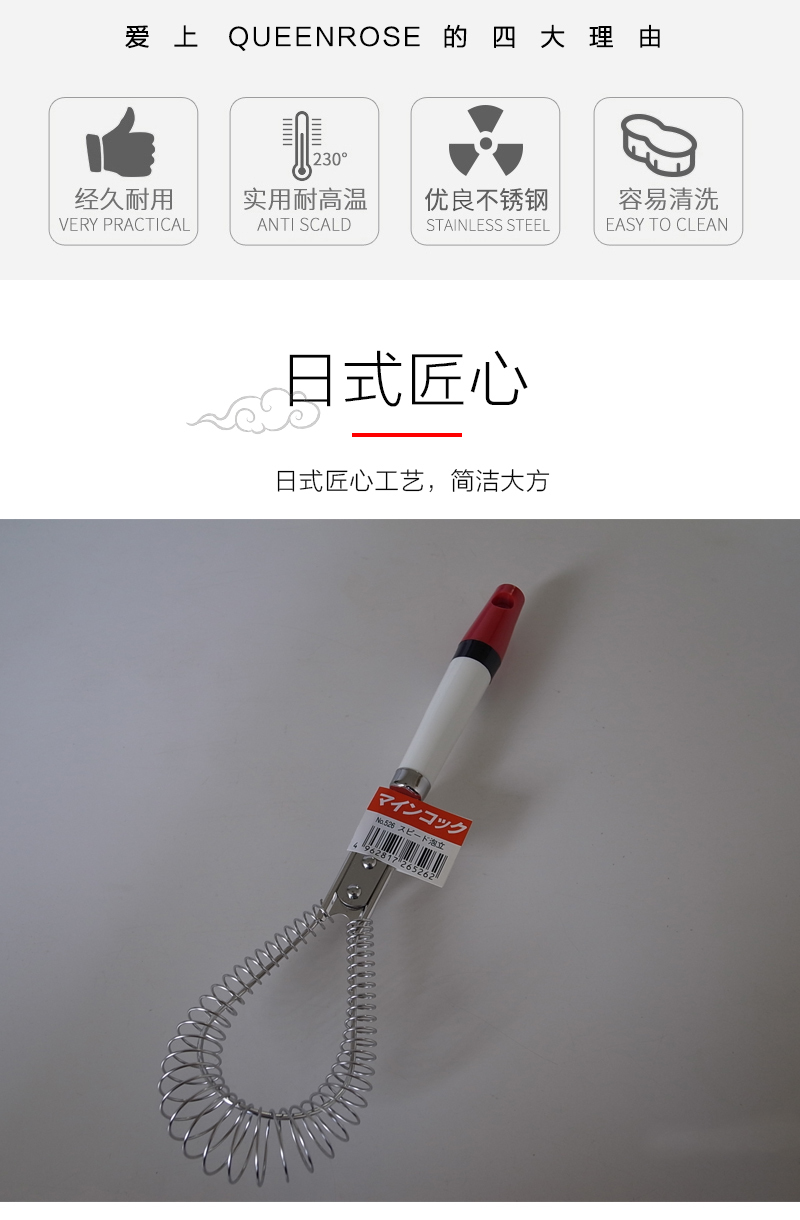 日本原产QUEENROSE不锈钢打蛋器 花色