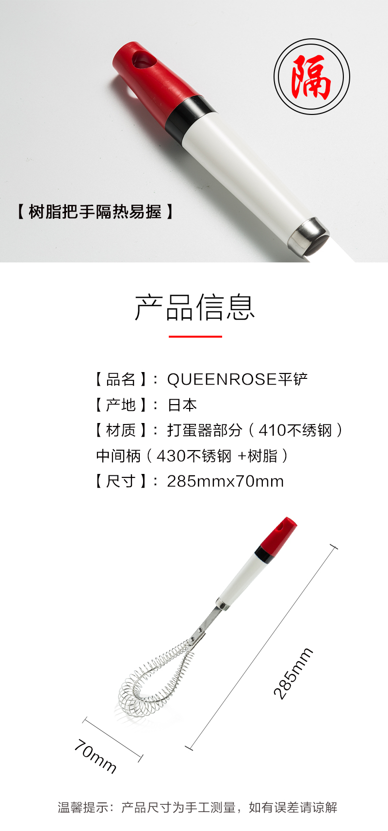 日本原产QUEENROSE不锈钢打蛋器 花色