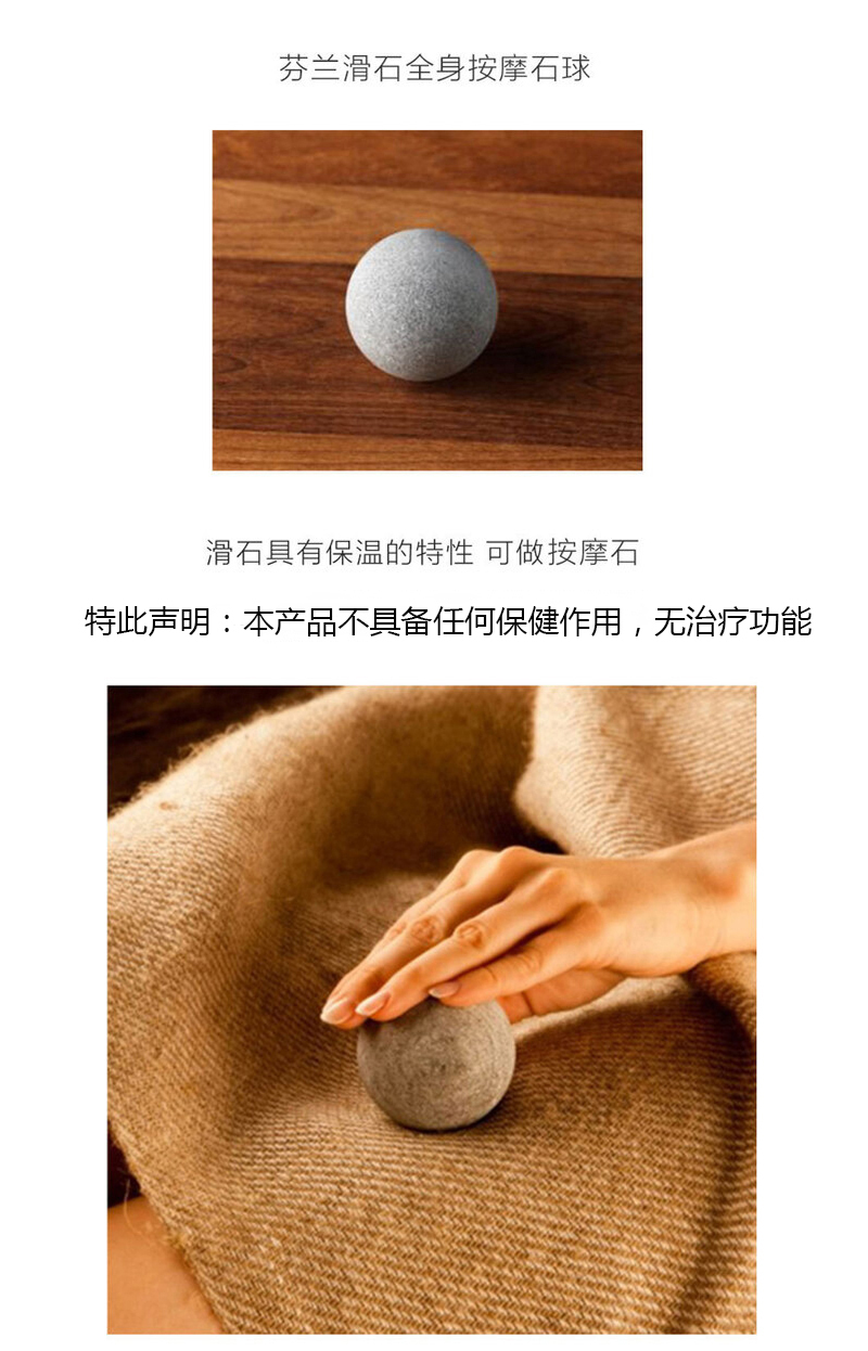 芬兰原产HUKKA滑石球状按摩石全身加热保温按摩球 灰色