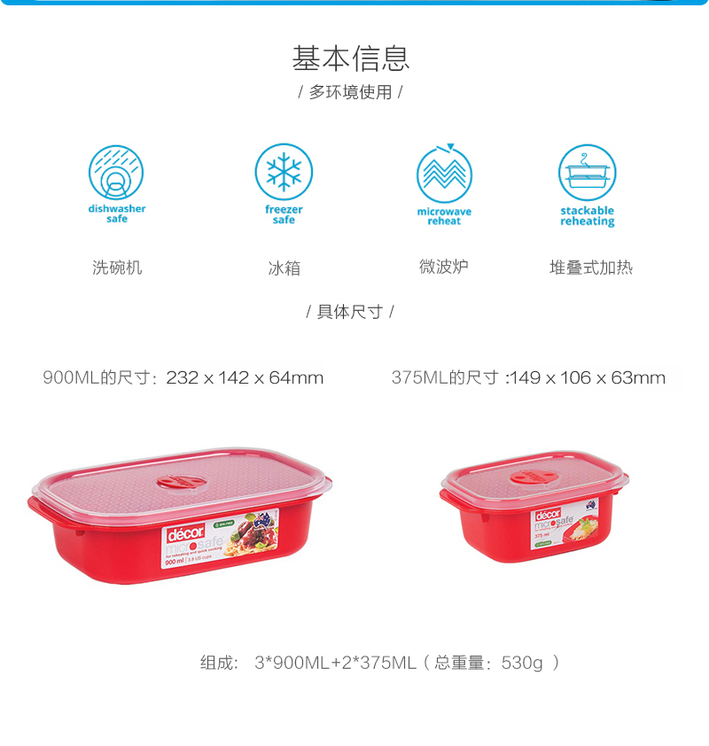 澳大利亚原产decor微波烹饪保鲜盒便当盒餐盒 红色