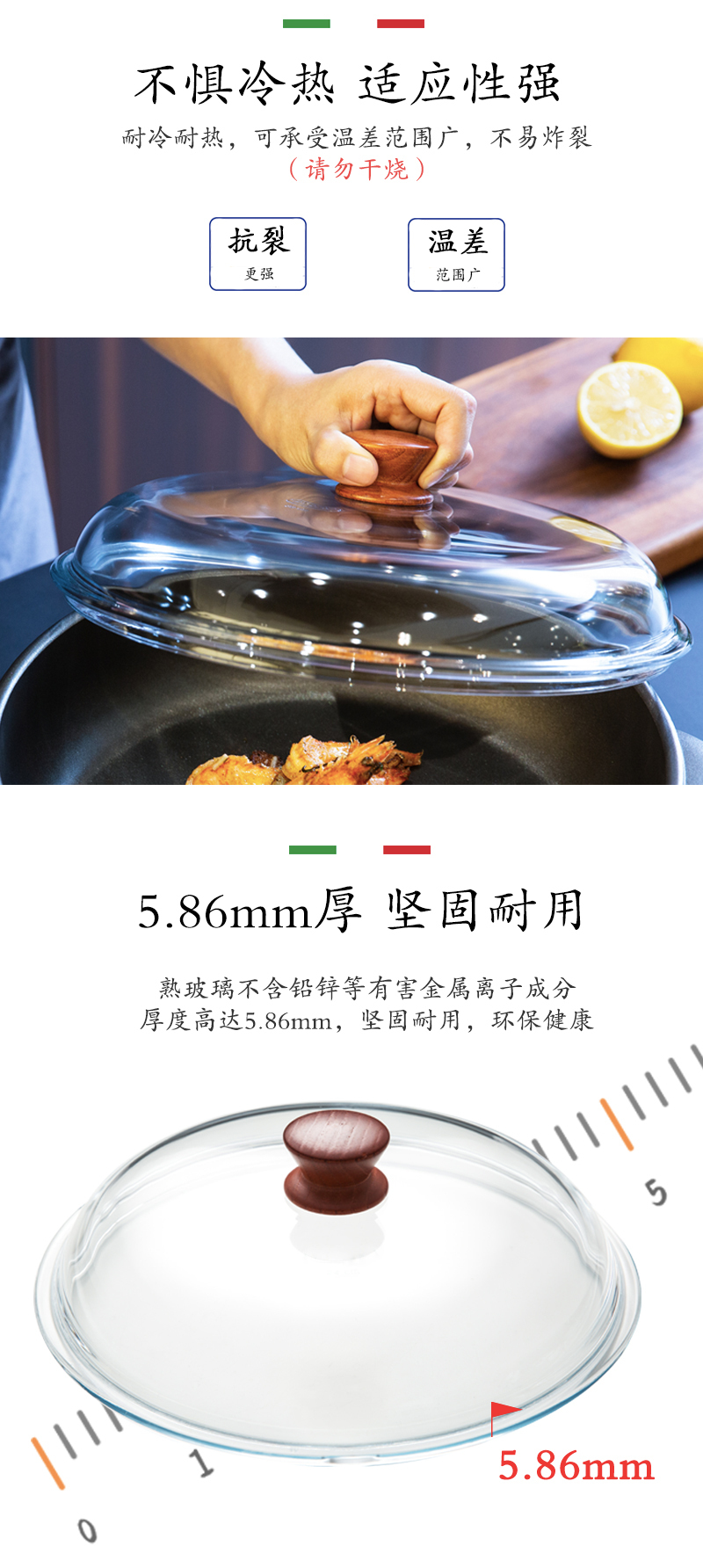 意大利PENTOLPRESS高硼硅玻璃锅盖木质款24/28/32cm 24cm