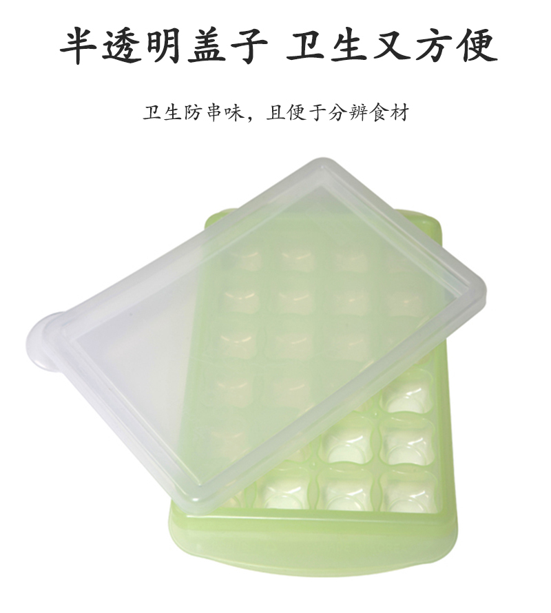 韩国原产RRE一粒粒食物储存格冰模三叶草款24格 绿色