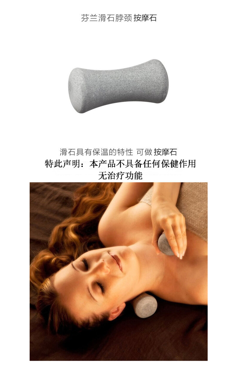 芬兰原产HUKKA滑石颈部保温按摩石 灰色