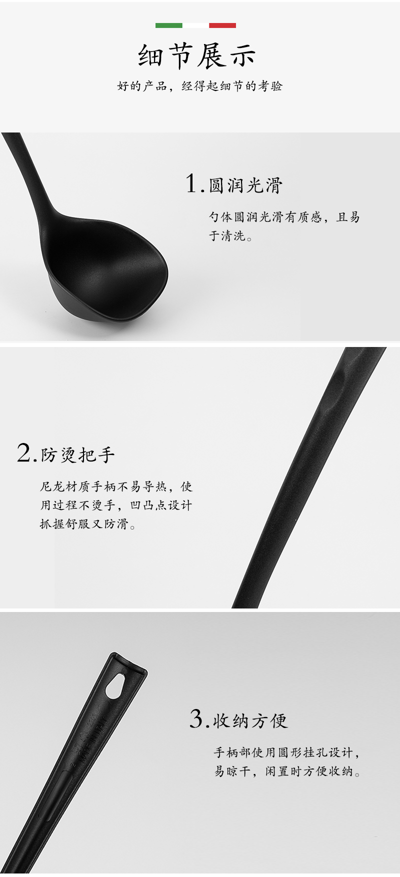 意大利原产PENTOLPRESS厨用汤勺 黑色