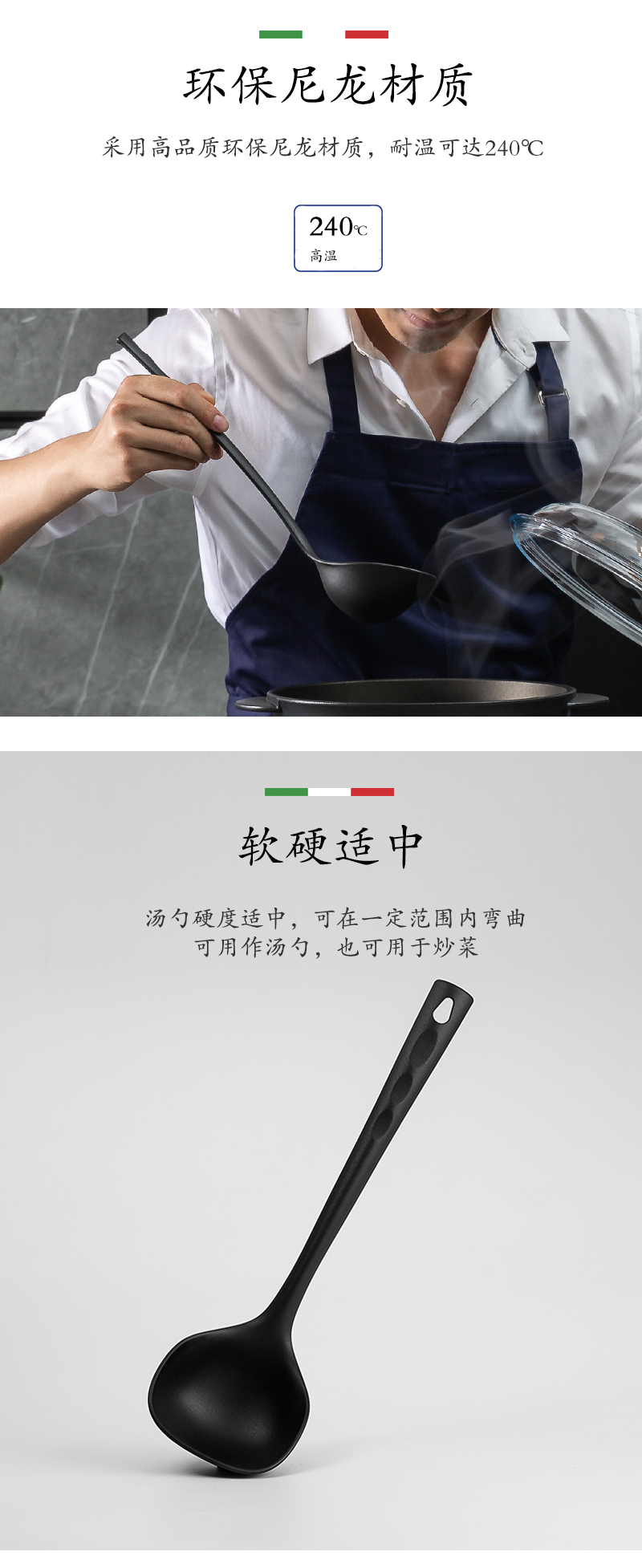 意大利原产PENTOLPRESS厨用汤勺 黑色
