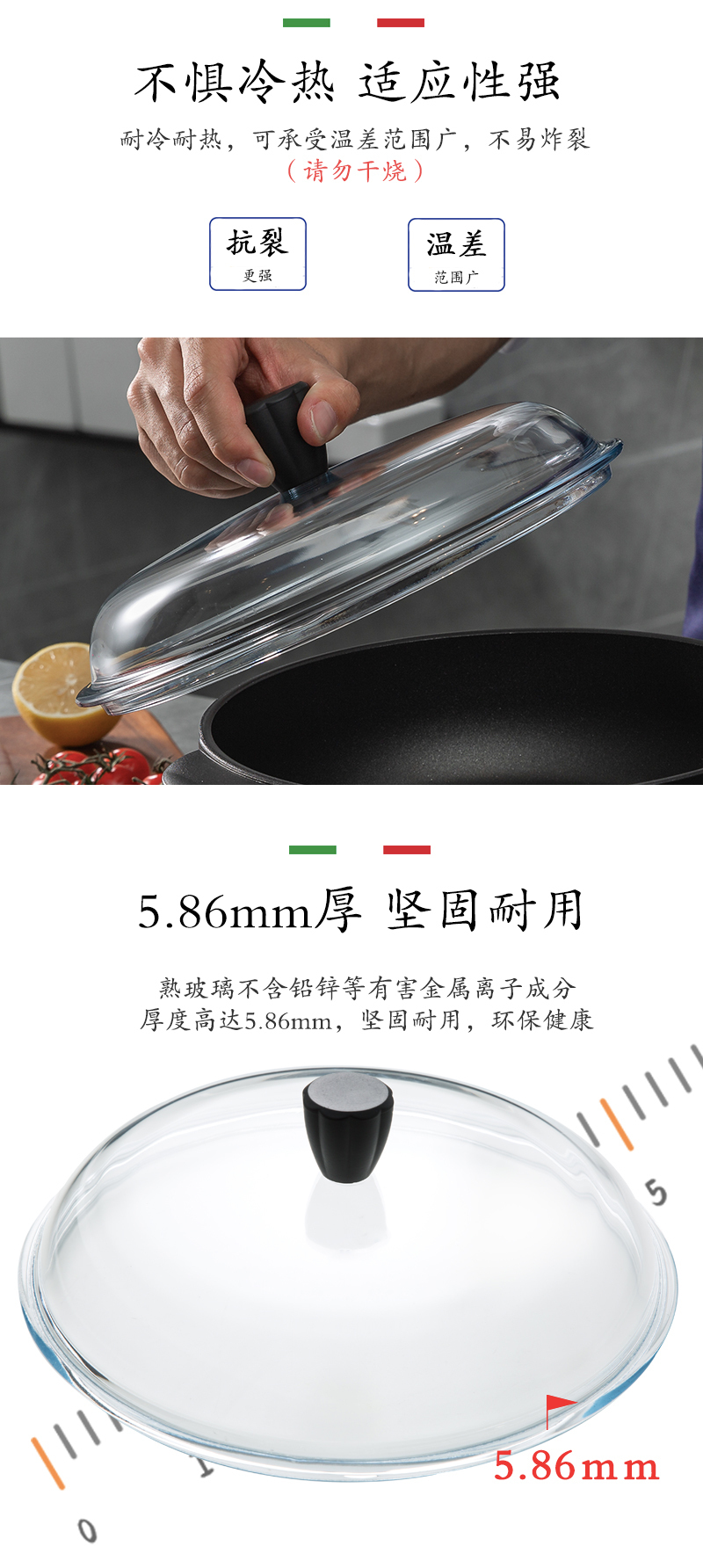 意大利PENTOLPRESS高硼硅玻璃锅盖树脂款24/28/32cm 透明 24cm