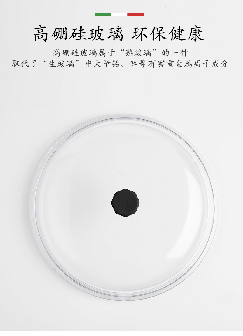 意大利PENTOLPRESS高硼硅玻璃锅盖树脂款24/28/32cm 透明 24cm