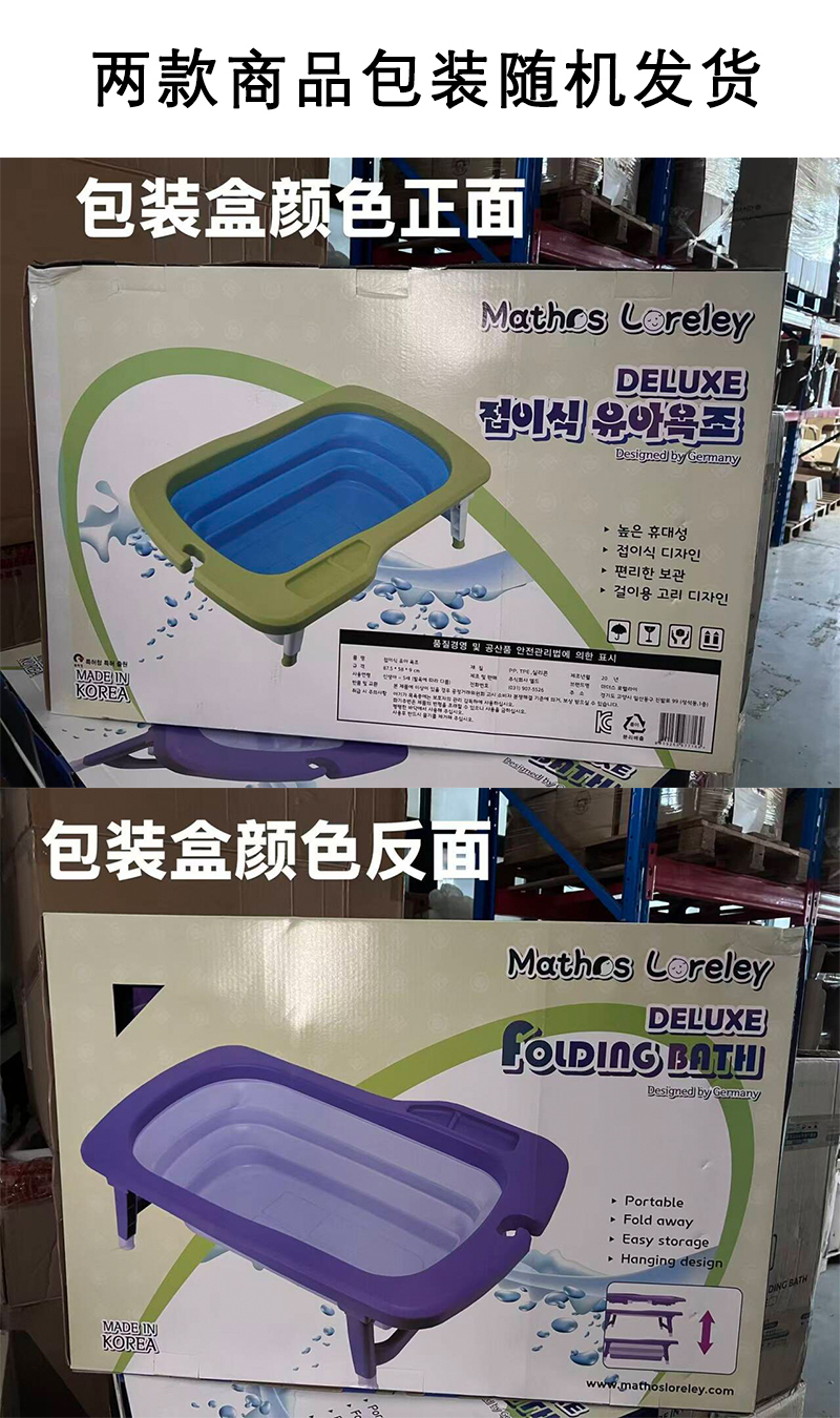 韩国原产Mathos Loreley浴盆澡盆便携感温可折叠浴盆 绿色